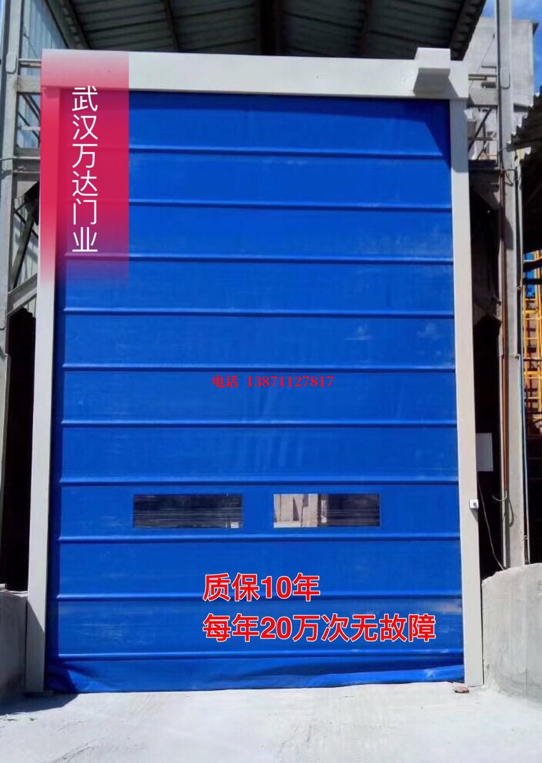 辰溪防爆卷帘门_COPY